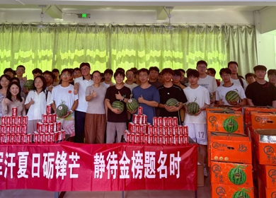 夏送清凉嘱安全，情系青春励前行 ——仪器光电学院暖心慰问暑期留校学生