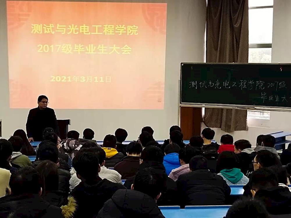 全体学生大会_学工动态_学生工作_测试与光电工程学院 - 南昌航空大学