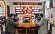 测试与光电工程学院院办教工党支部主题党日活动