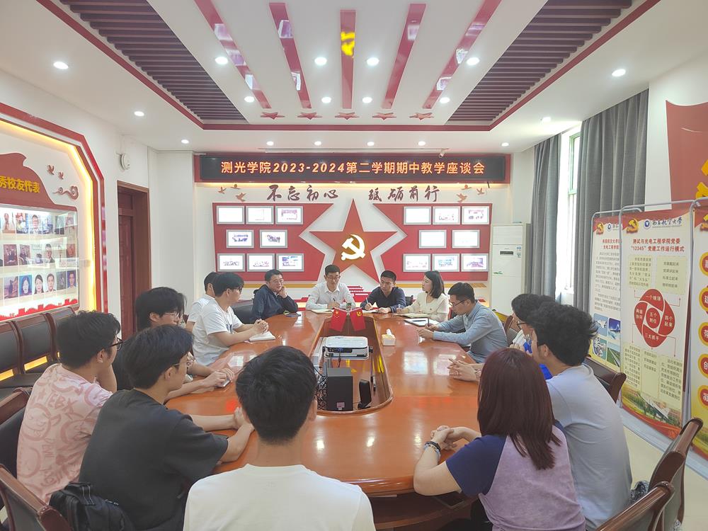 5.8期中座谈会照片.jpg
