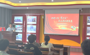 “正风肃纪铸新篇” ——电科光电教工党支部廉政教育活动