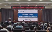 【本科教育教学审核评估】测试与光电工程学院召开本科教育教学审核评估工作动员会
