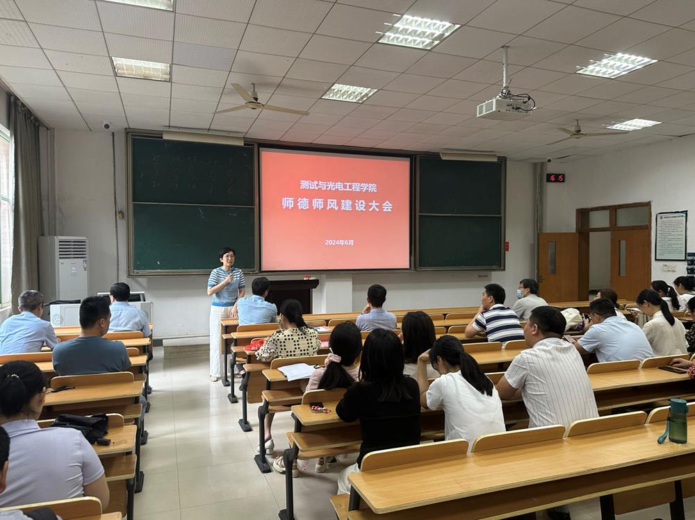 2024年6月21日师德师风建设大会、师德师风承诺书签订.jpg