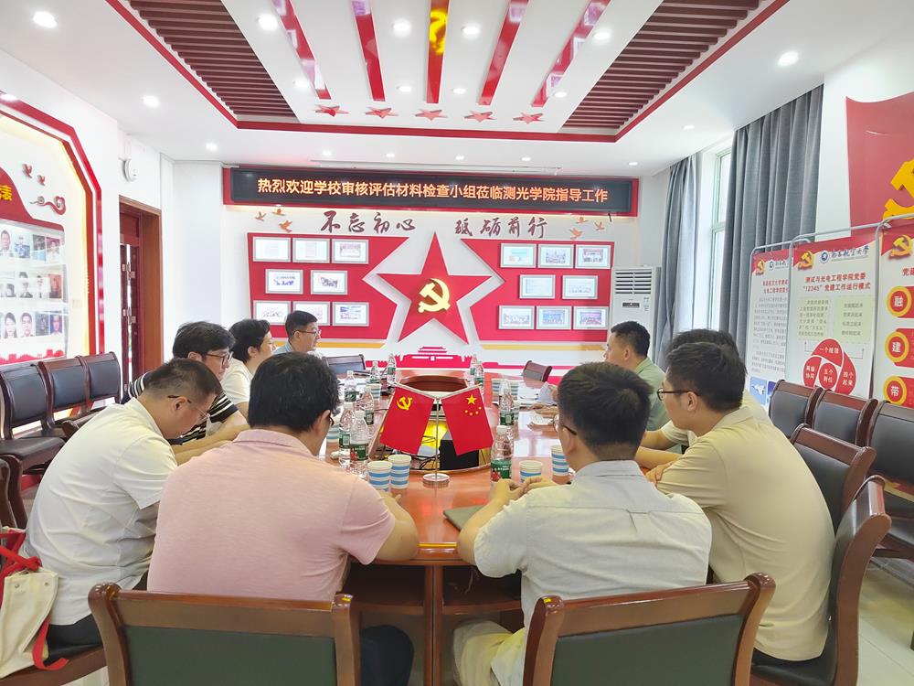 8月12日审核评估检查.jpg