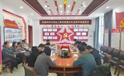 仪器科学与光电工程学院召开意识形态和平安建设会