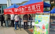 仪器科学与光电工程学院举办“气候行动派：低碳生活推广志愿行”活动