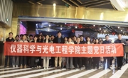 观影悟初心，奋进新征程——学院开展主题党日活动