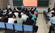 仪器科学与光电工程学院召开2025届毕业生第二次就业动员大会