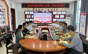 东华理工大学一行来院开展联合主题党日活动暨党建示范创建和质量创优工作交流活动