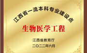 生物医学工程专业介绍