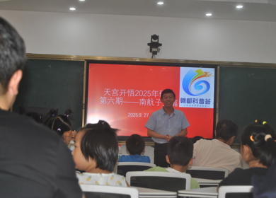 点亮科学梦想 启迪智慧之光：学院成功举办“赣鄱科普会”活动