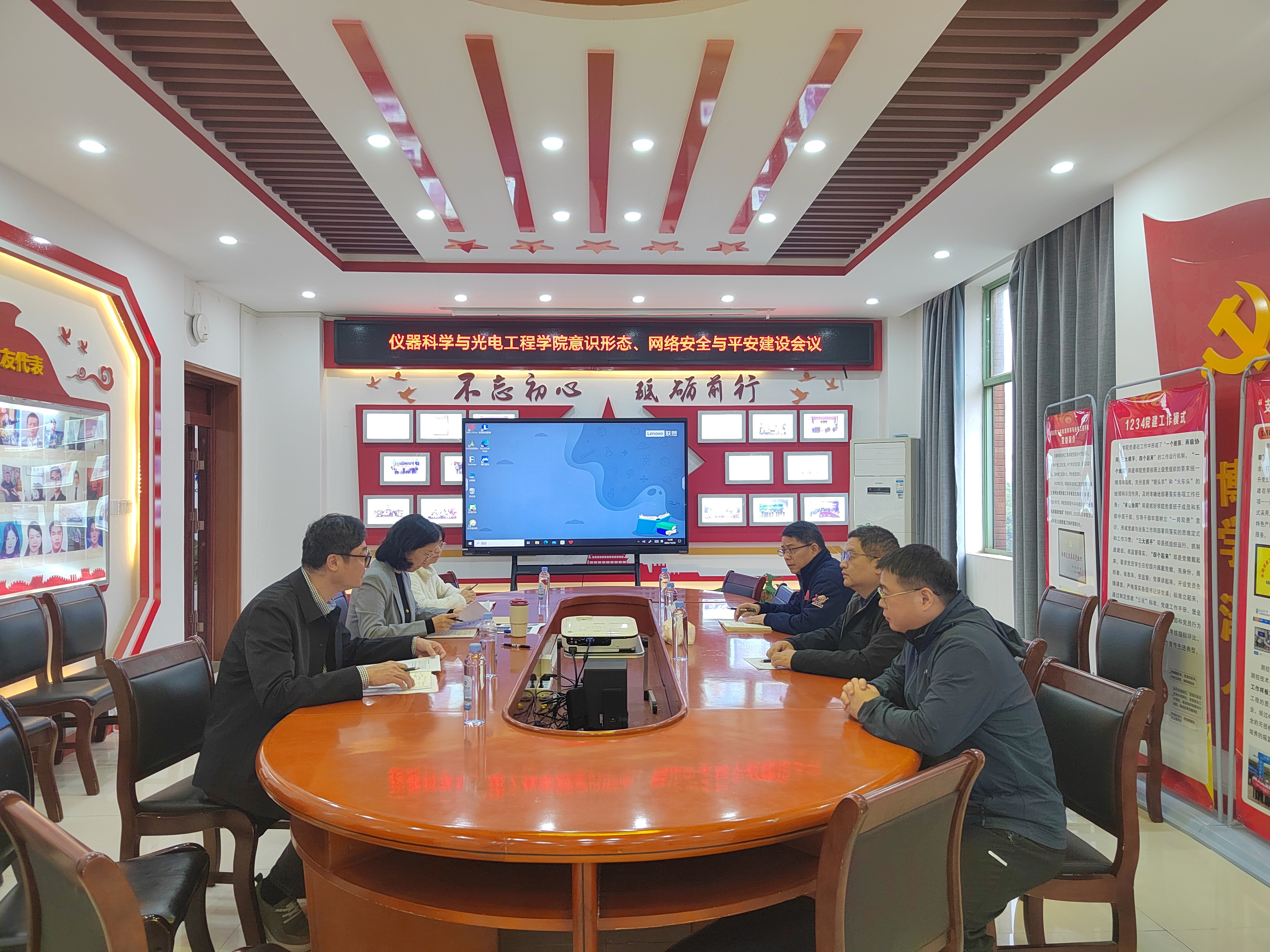 10.30学院意识形态、平安建设、网络安全会议