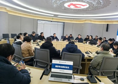 测控技术与仪器系召开专业建设会议