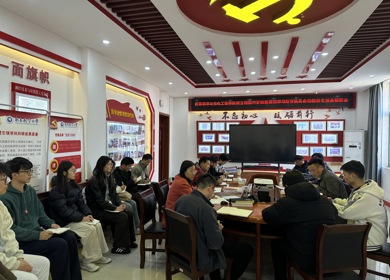 【树立和践行正确政绩观】仪器科学与光电工程学院召开树立和践行正确政绩观学习教育动员会暨2025年度组织生活会部署会