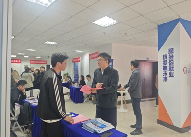 学院成功举办2026届毕业生春季线下招聘会