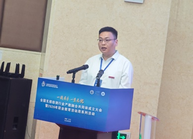 我校联合多家单位主办全国无损检测行业产教融合共同体成立大会