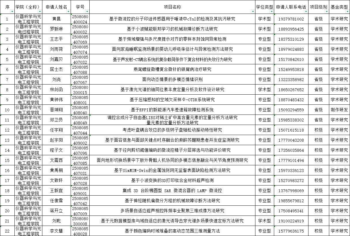 微信图片_20260625163901_783_20