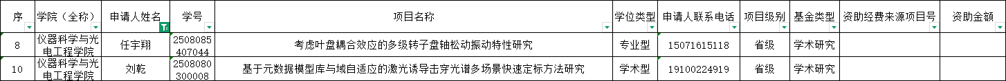 微信图片_20260629142550_786_20