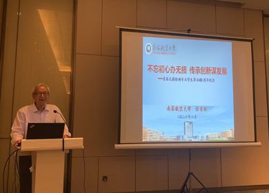 2026远东无损检测新技术大会江西专场（校友论坛）成功举办