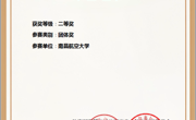 我院测控专业学子在第五届全国仪器类毕业设计大赛中斩获佳绩