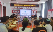锚定目标  蓄力攻坚----仪器科学与光电工程学院召开暑期工作推进会