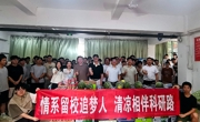 盛夏送清凉 研途暖人心 ——仪器科学与光电工程学院开展2026年暑期留校学生慰问活动