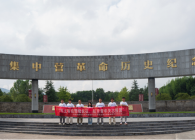 淬炼铁血丹心 铸就信仰之坚 ——南昌航空大学智能检测与光电传感导学团队研究生党支部“红色铸魂”研学活动第二站走进息烽集中营革命历史纪念馆