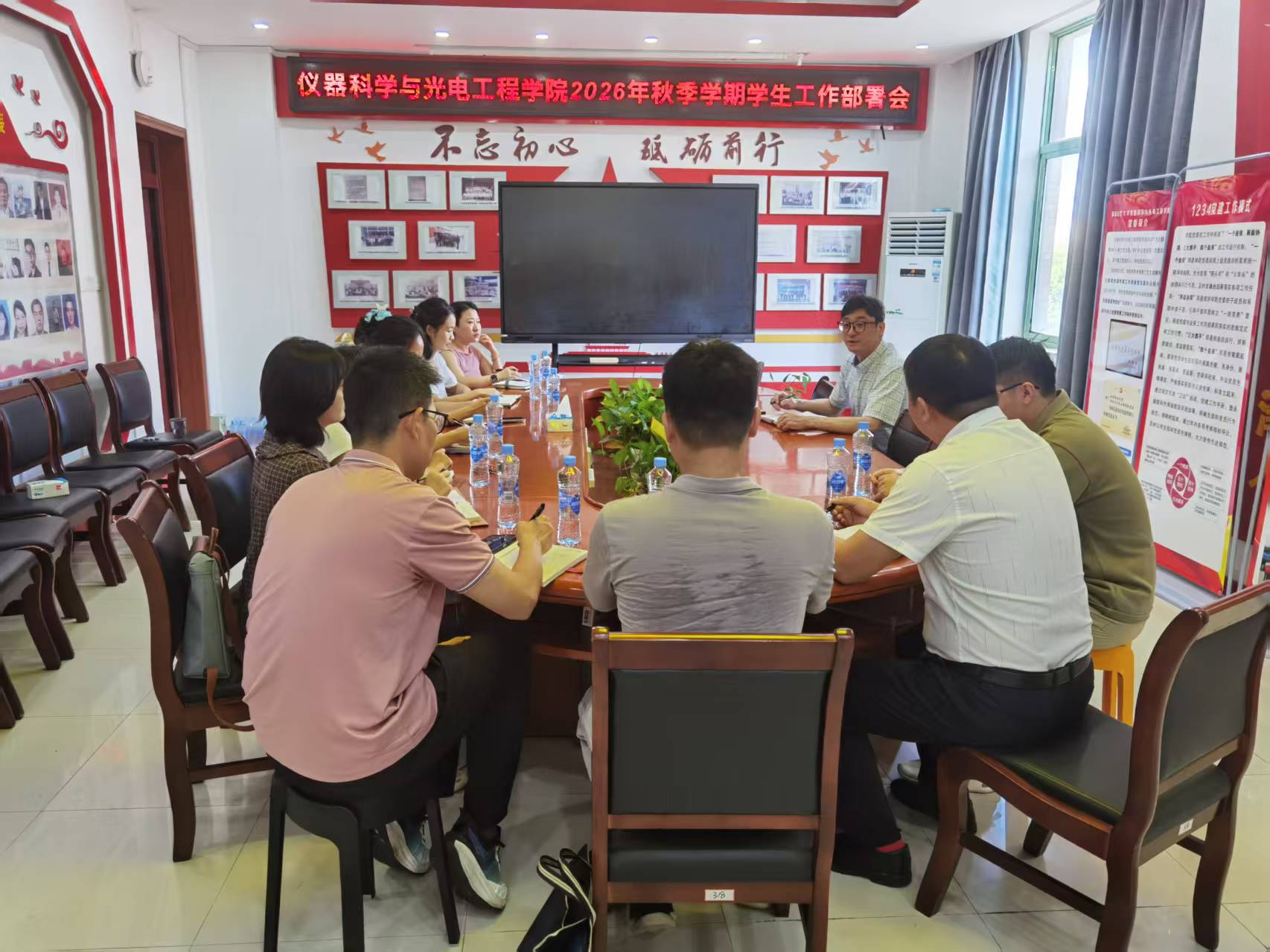 学工部署会