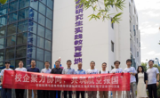 校地联动聚合力产学研践悟报国 ——南昌航空大学智能检测与光电传感导学团队研究生党支部开展产业践悟专题实践