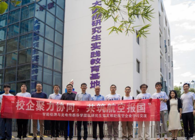 校地联动聚合力产学研践悟报国 ——南昌航空大学智能检测与光电传感导学团队研究生党支部开展产业践悟专题实践