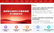 全国高校思政网刊发我校党委书记李德平署名文章