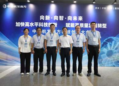 南昌航空大学-中航发南方无损检测技术联合实验室揭牌及第一次工作会议在株洲召开