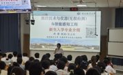 测控技术与仪器系举办2026级新生专业介绍会