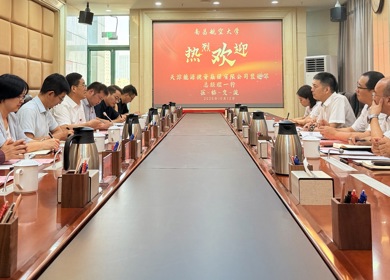 携手攻关管网检测关键技术 共筑城市生命线安全屏障