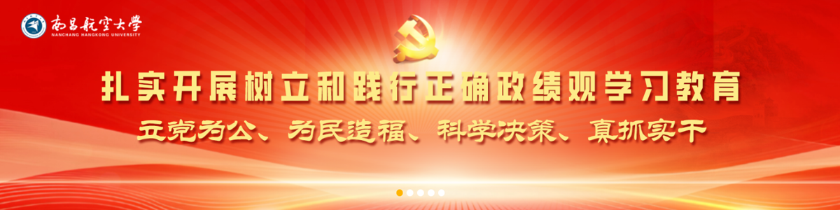 树立和践行正确政绩观教育